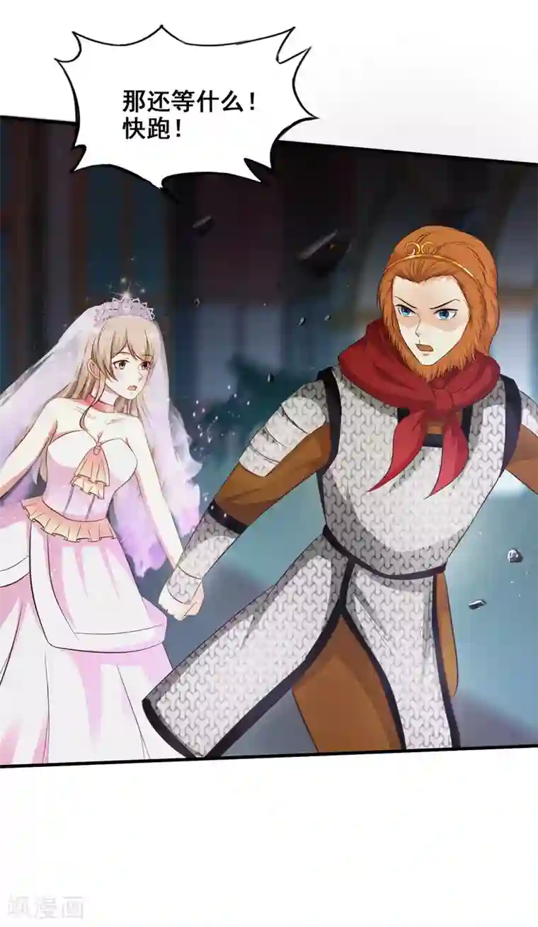 最强桃花运第36话 你俩睡了一晚？？？