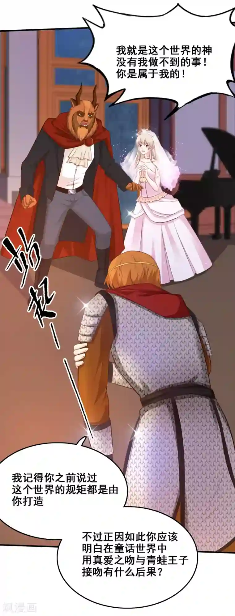 最强桃花运第36话 你俩睡了一晚？？？