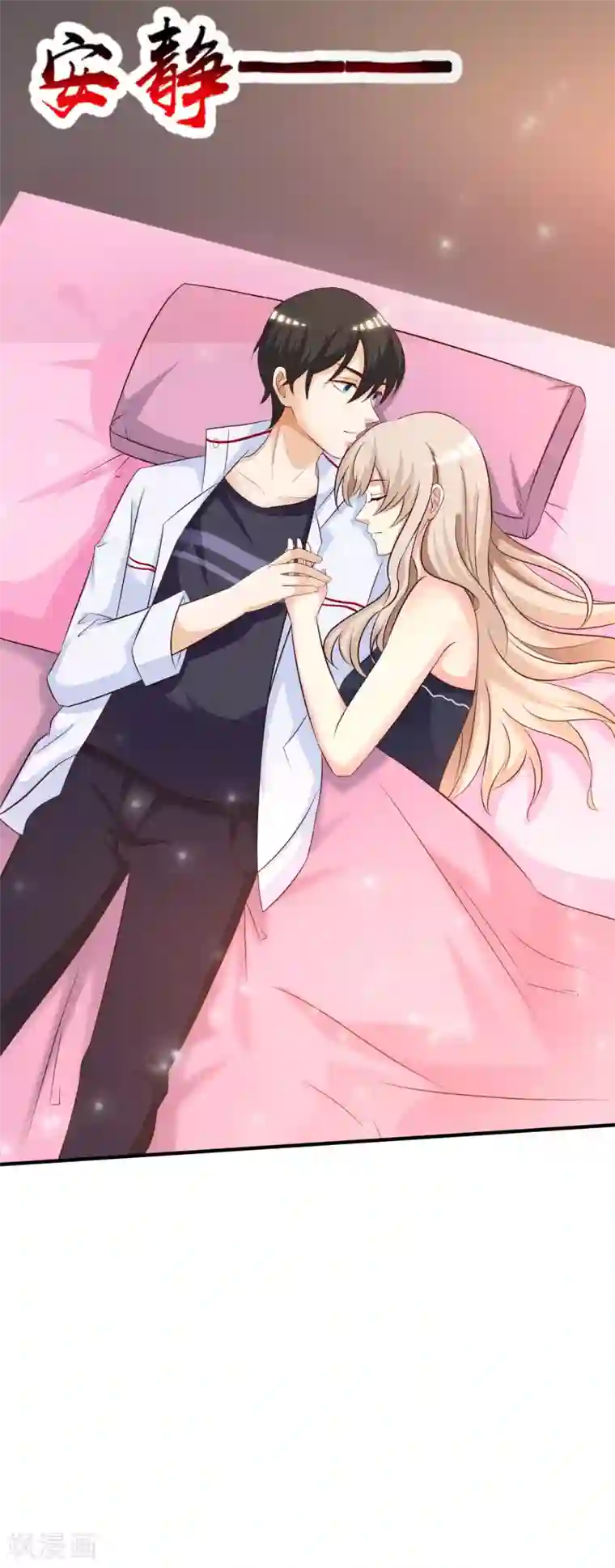 最强桃花运第36话 你俩睡了一晚？？？