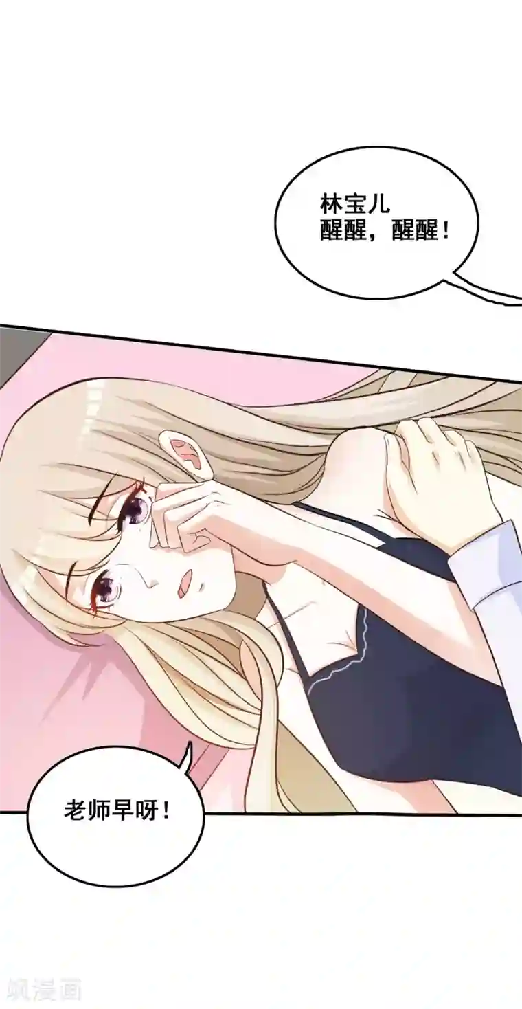 最强桃花运第36话 你俩睡了一晚？？？