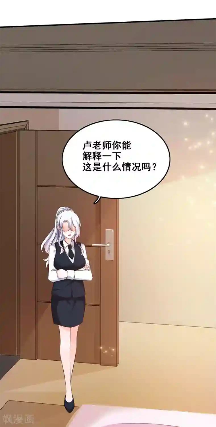 最强桃花运第36话 你俩睡了一晚？？？