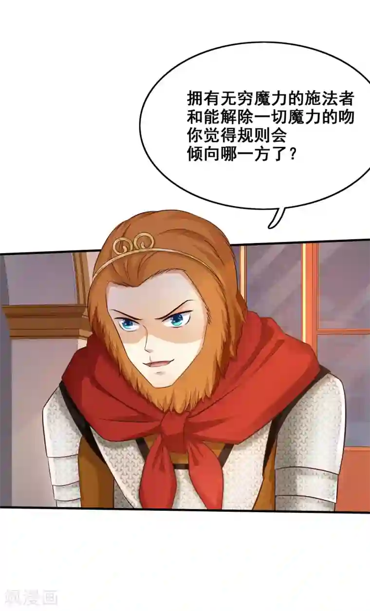 最强桃花运第36话 你俩睡了一晚？？？