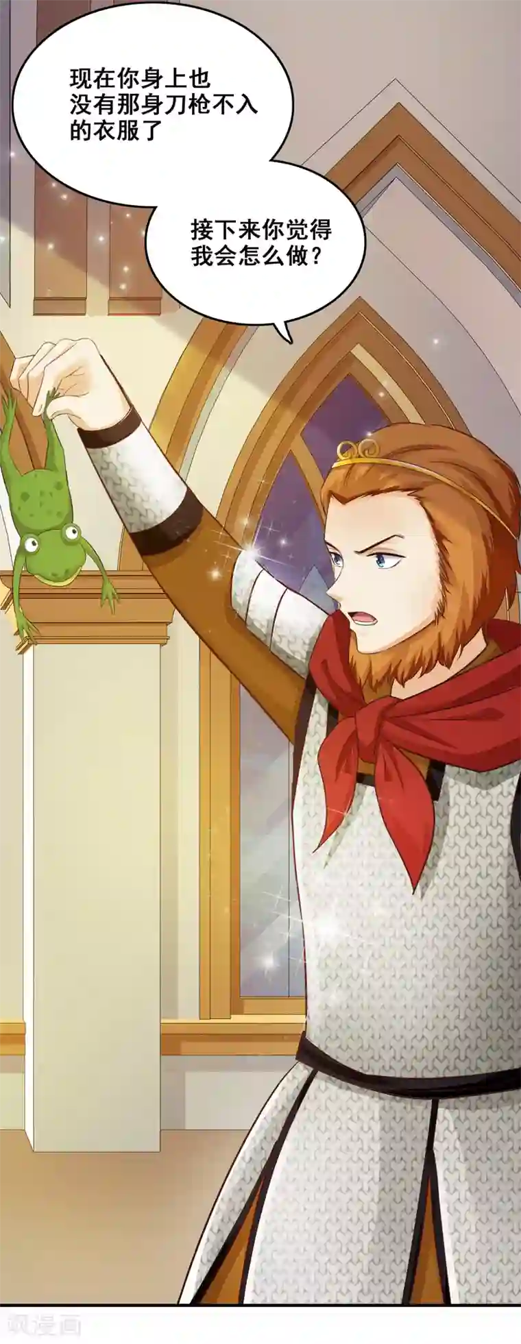 最强桃花运第36话 你俩睡了一晚？？？