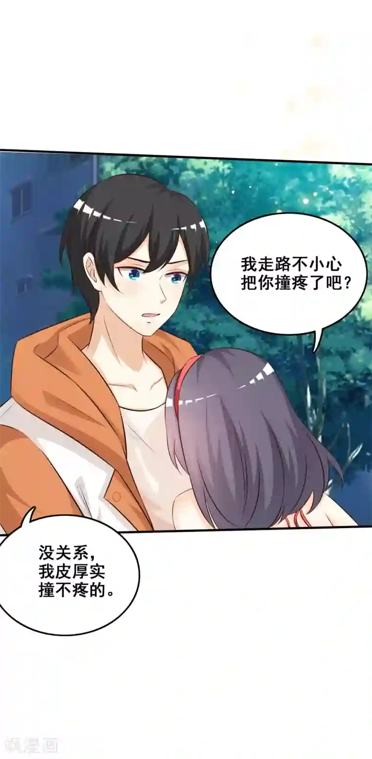 最强桃花运第37话 花仙魅力又提升了？？？