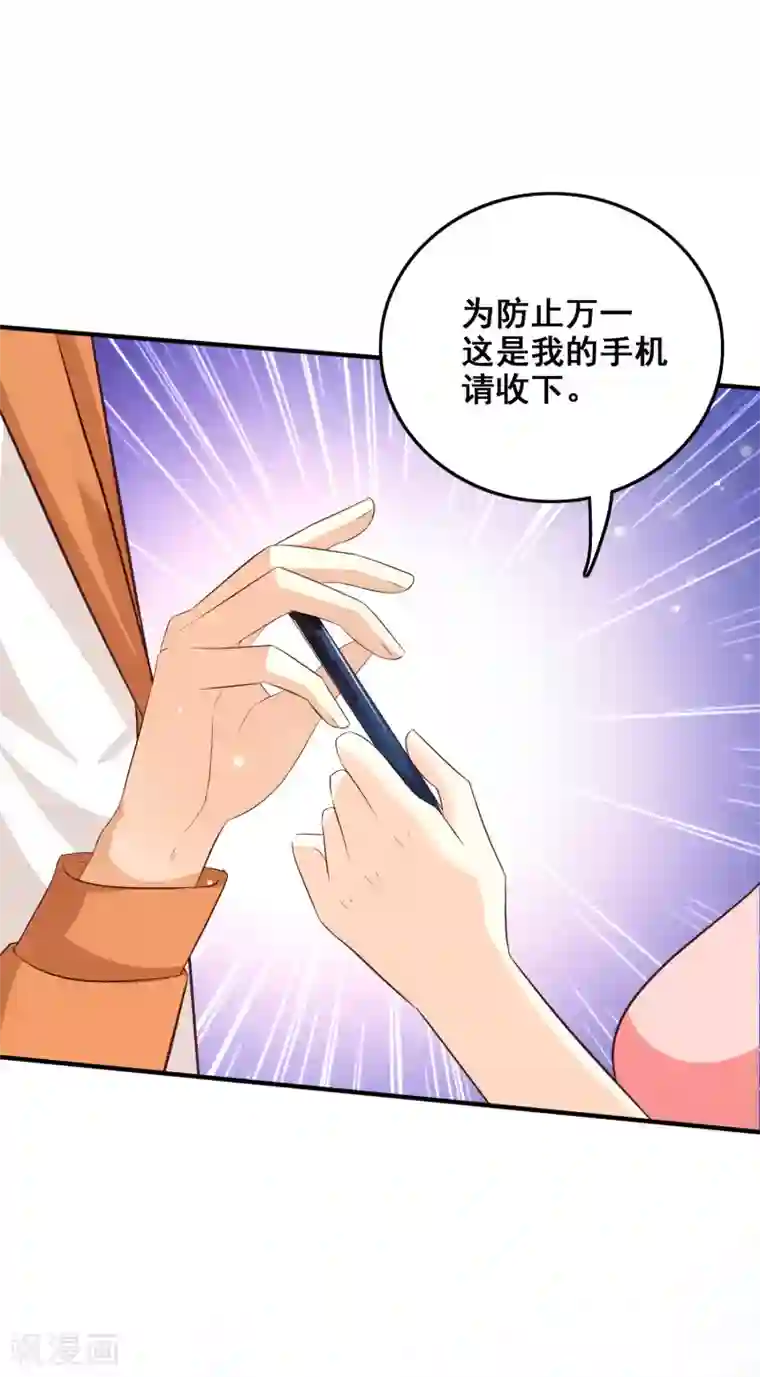 最强桃花运第37话 花仙魅力又提升了？？？