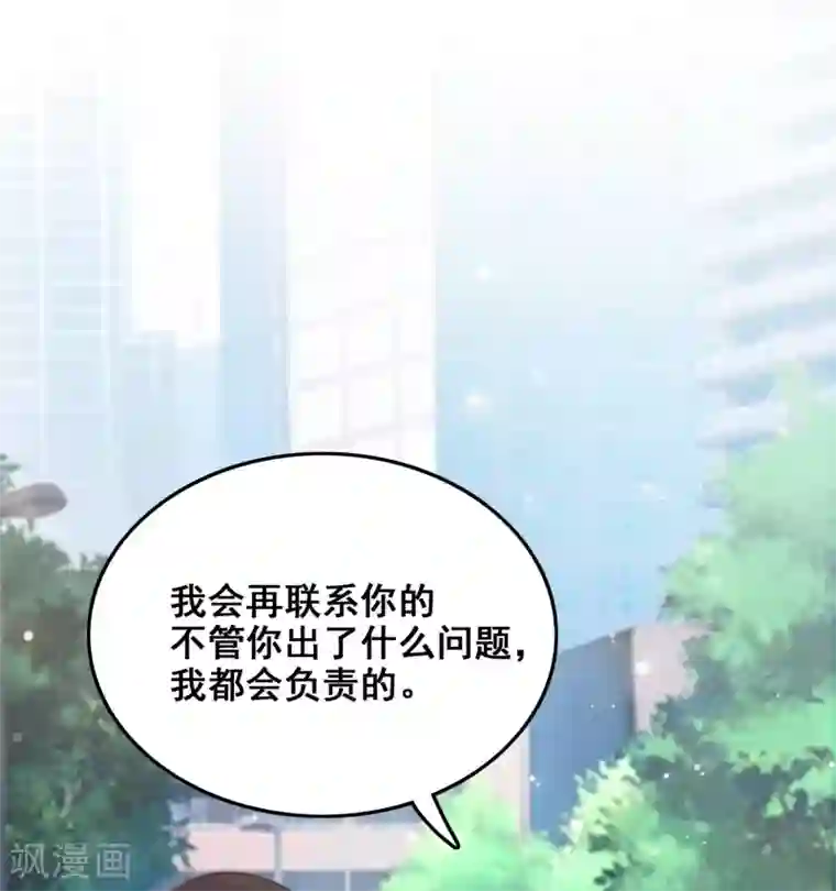 最强桃花运第37话 花仙魅力又提升了？？？