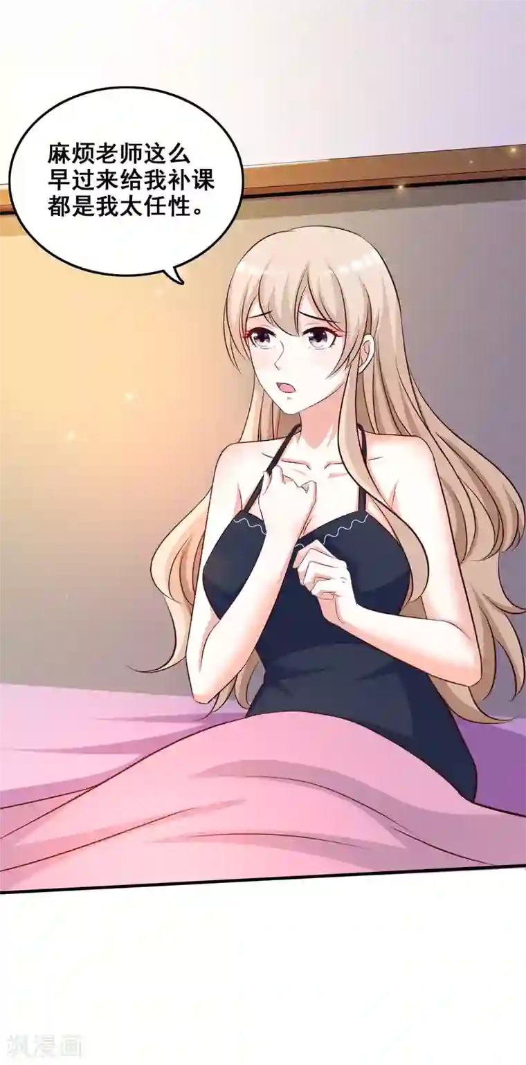 最强桃花运第37话 花仙魅力又提升了？？？