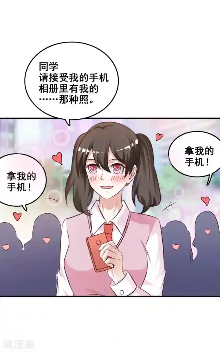 最强桃花运第37话 花仙魅力又提升了？？？