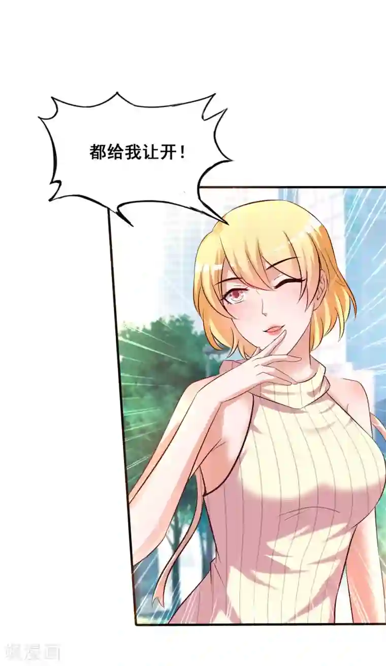 最强桃花运第37话 花仙魅力又提升了？？？