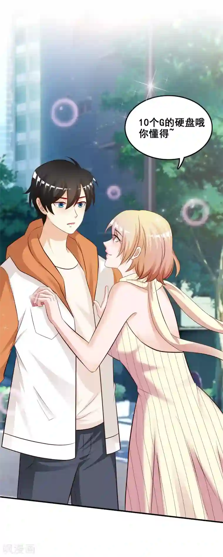 最强桃花运第37话 花仙魅力又提升了？？？