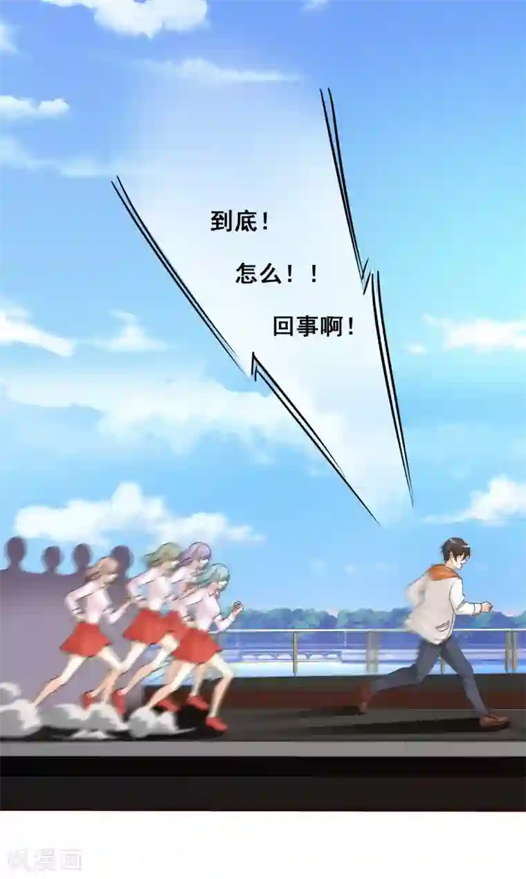 最强桃花运第37话 花仙魅力又提升了？？？