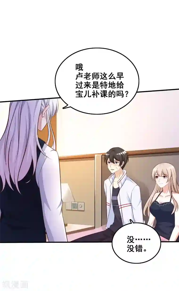 最强桃花运第37话 花仙魅力又提升了？？？