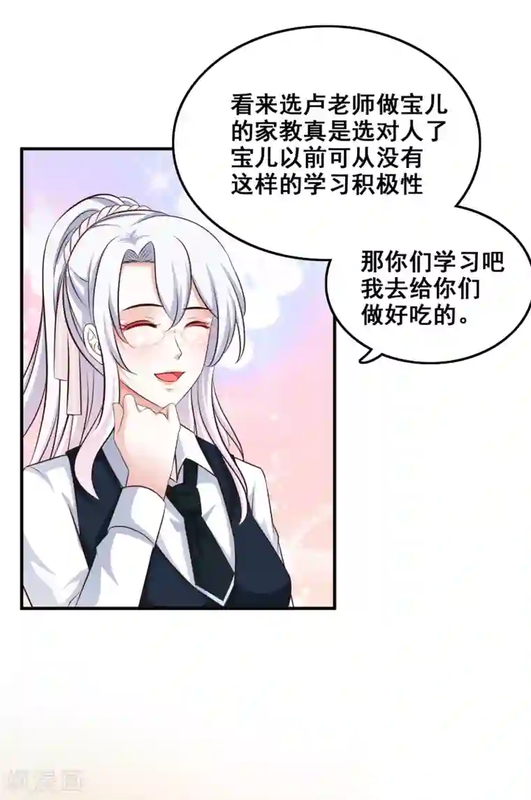 最强桃花运第37话 花仙魅力又提升了？？？