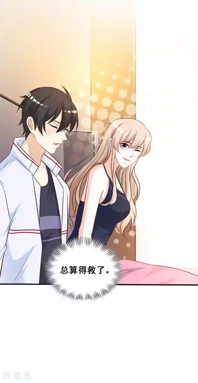 最强桃花运第37话 花仙魅力又提升了？？？