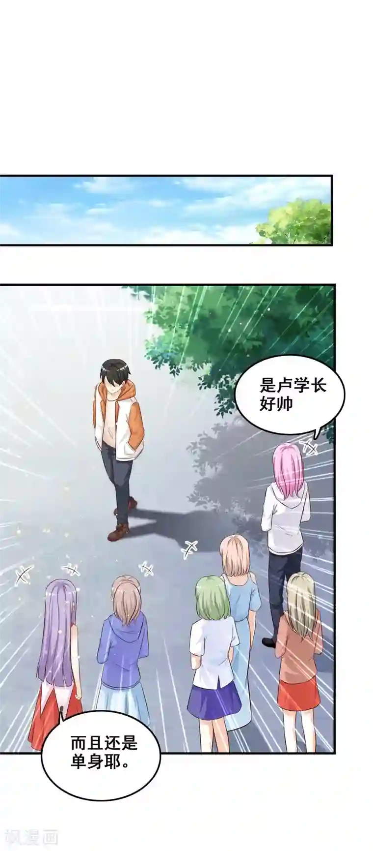 最强桃花运第37话 花仙魅力又提升了？？？