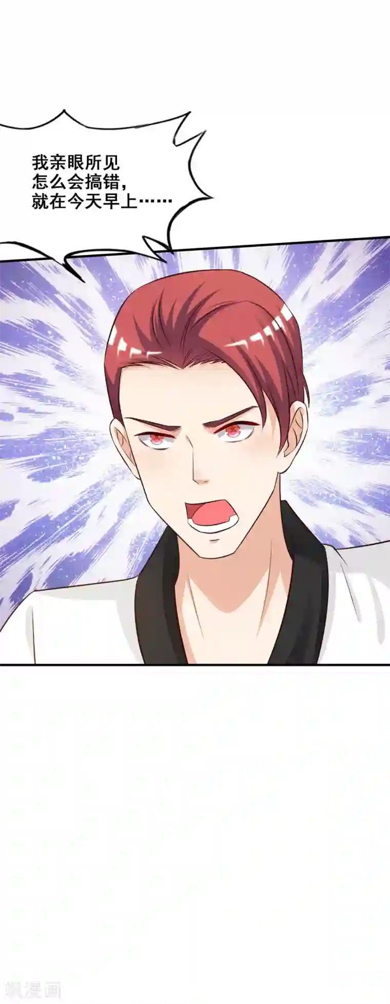 最强桃花运第38话 帅成这样了？？？