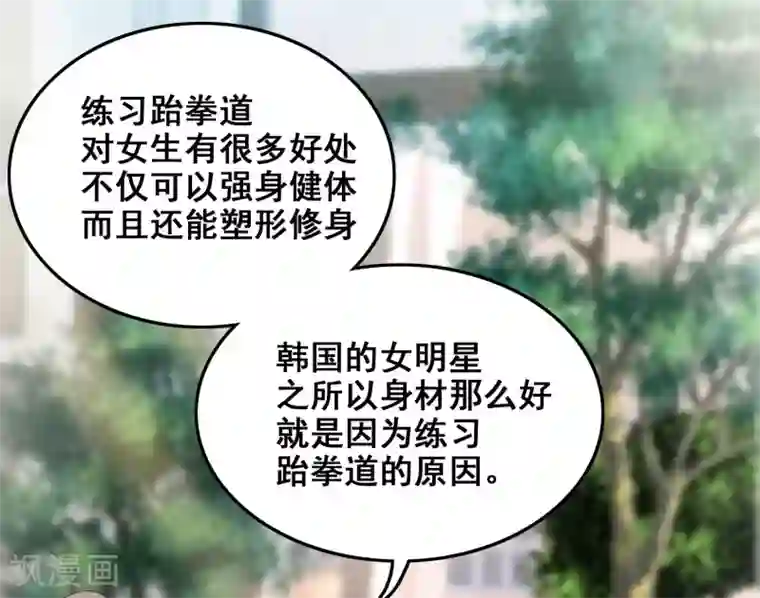 最强桃花运第38话 帅成这样了？？？