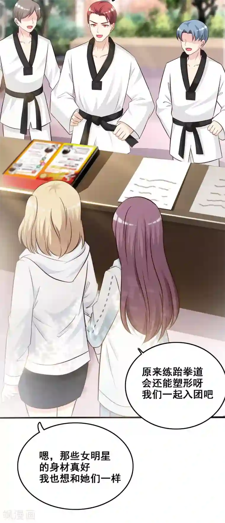 最强桃花运第38话 帅成这样了？？？