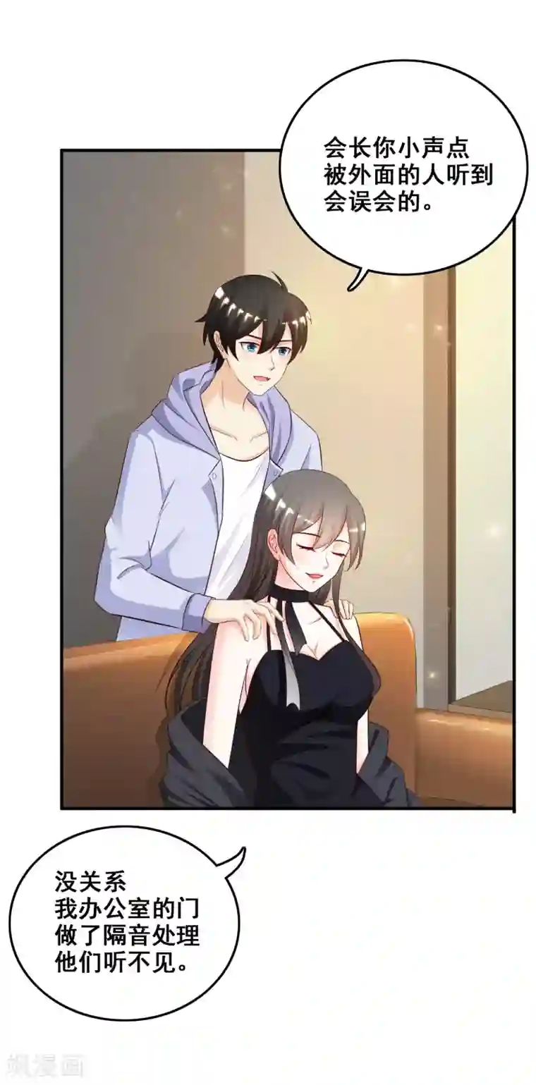 最强桃花运第38话 帅成这样了？？？