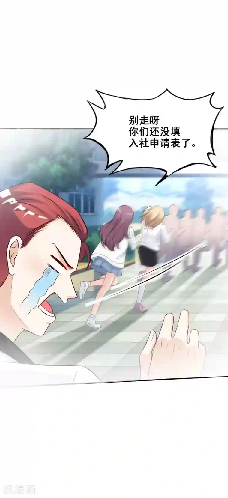 最强桃花运第38话 帅成这样了？？？