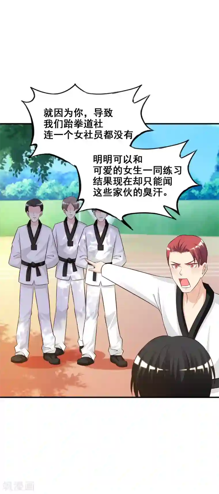 最强桃花运第38话 帅成这样了？？？