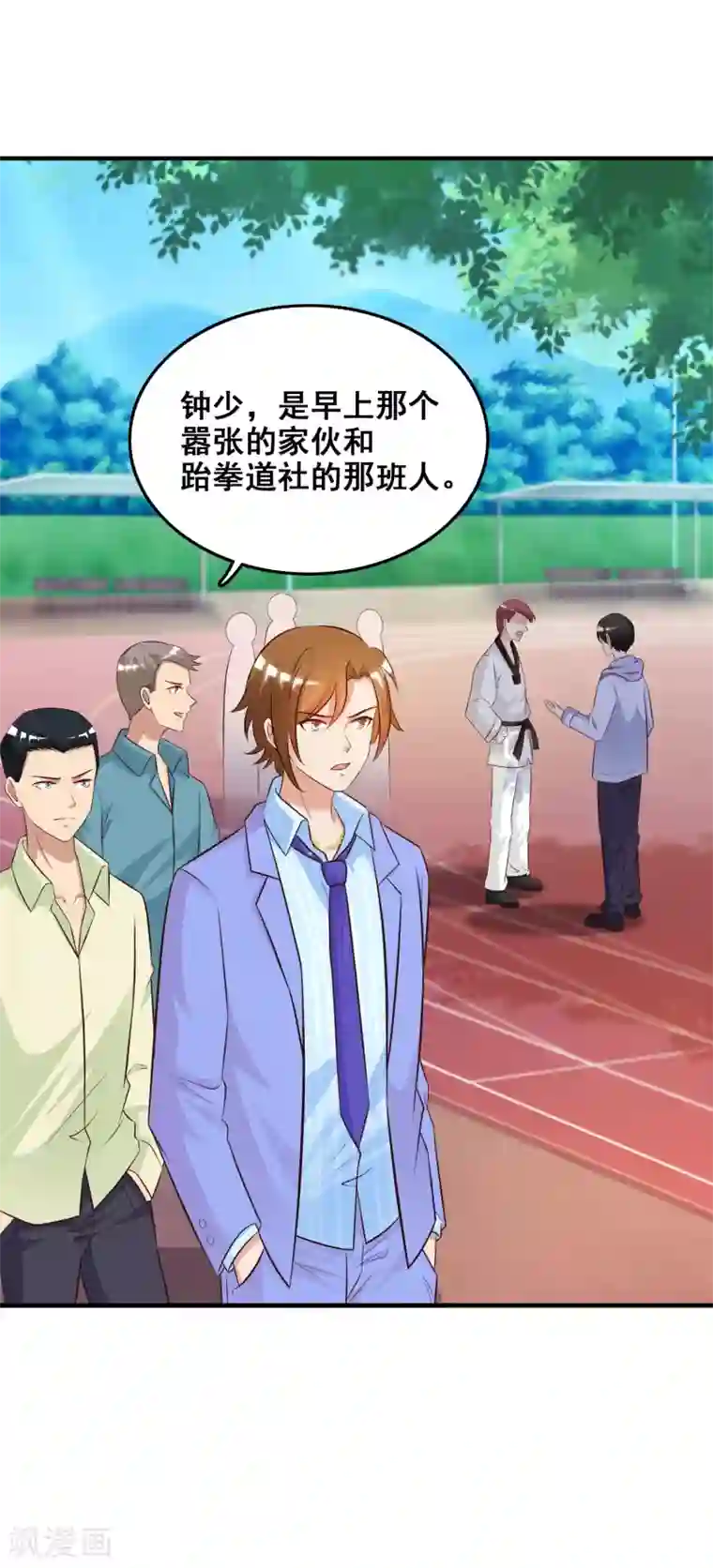 最强桃花运第38话 帅成这样了？？？