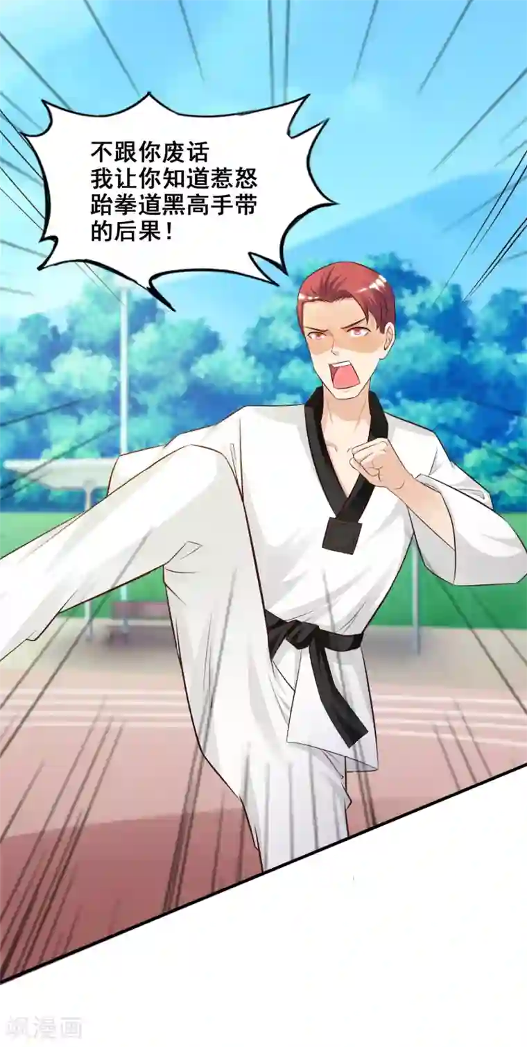 最强桃花运第38话 帅成这样了？？？