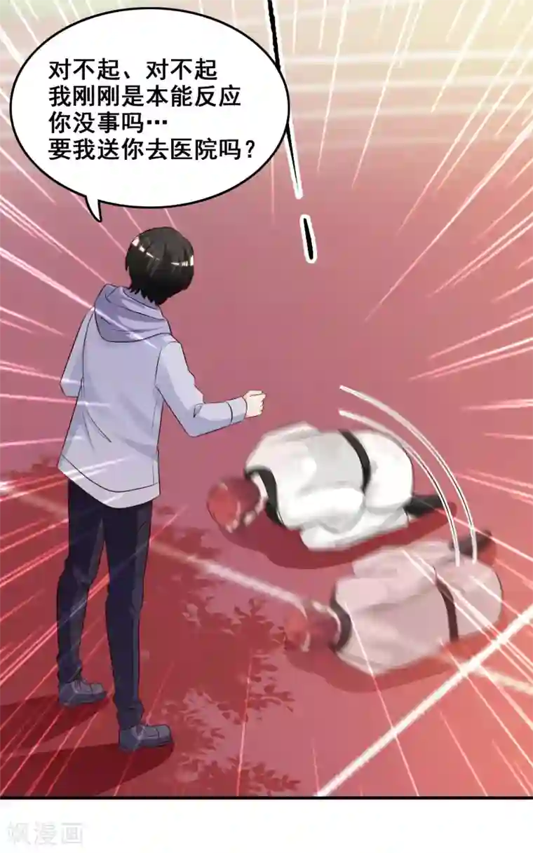 最强桃花运第38话 帅成这样了？？？