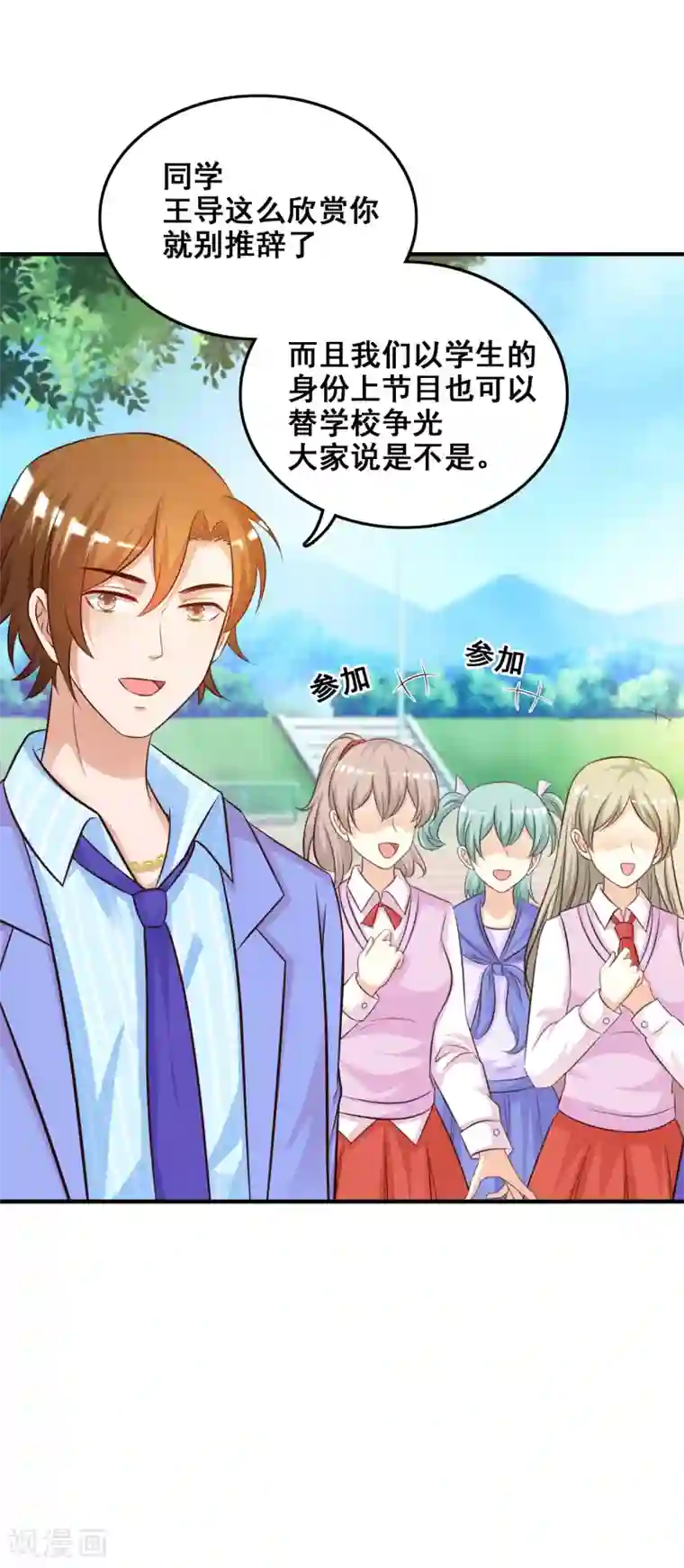 最强桃花运第38话 帅成这样了？？？