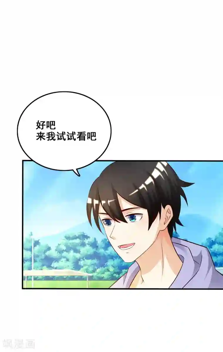 最强桃花运第38话 帅成这样了？？？