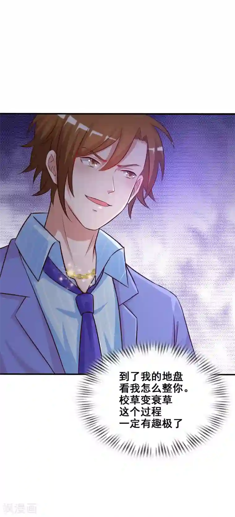 最强桃花运第38话 帅成这样了？？？