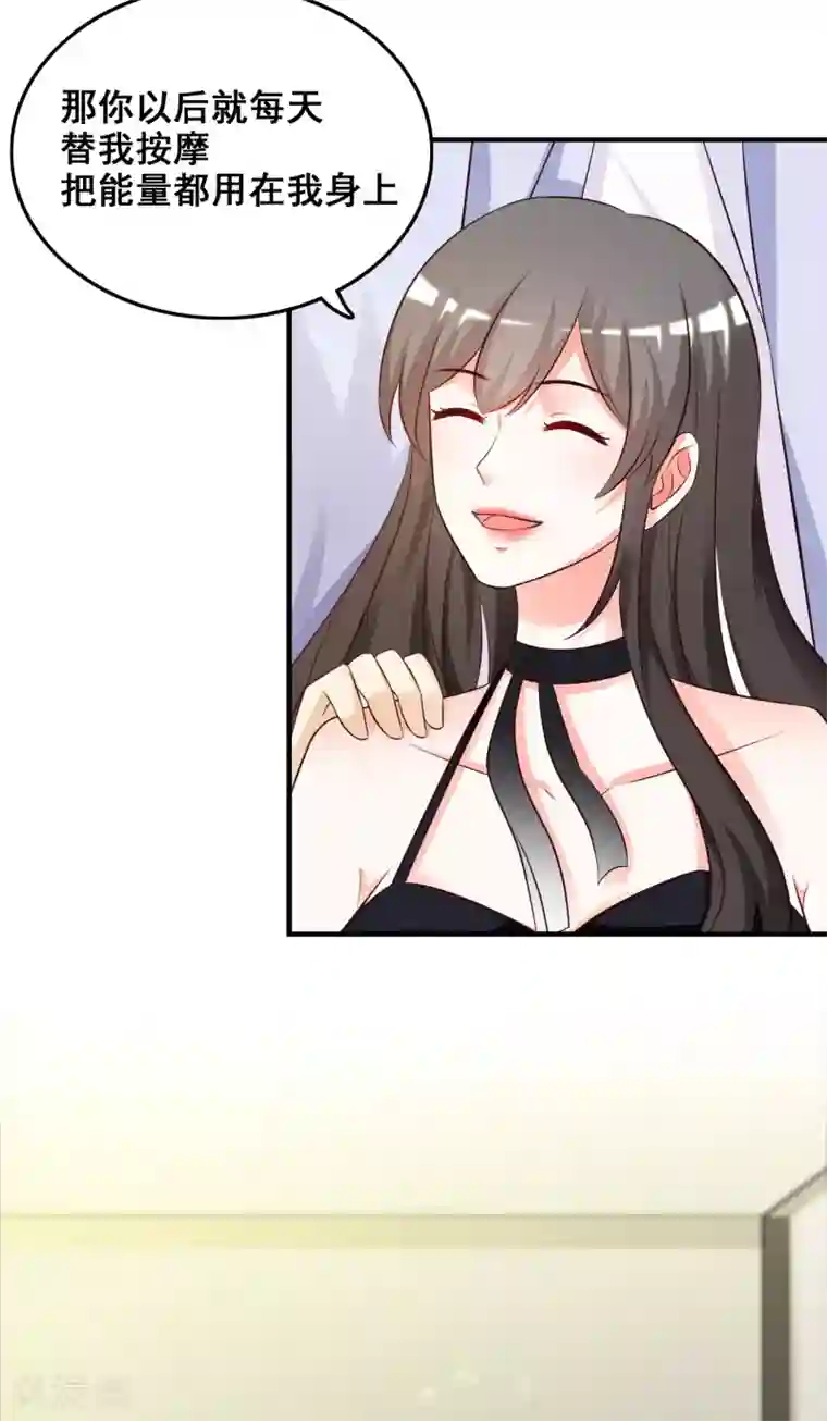 最强桃花运第38话 帅成这样了？？？