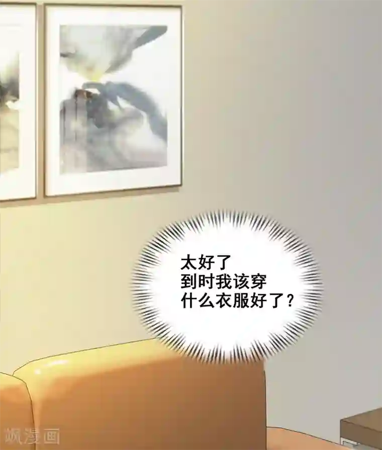 最强桃花运第38话 帅成这样了？？？