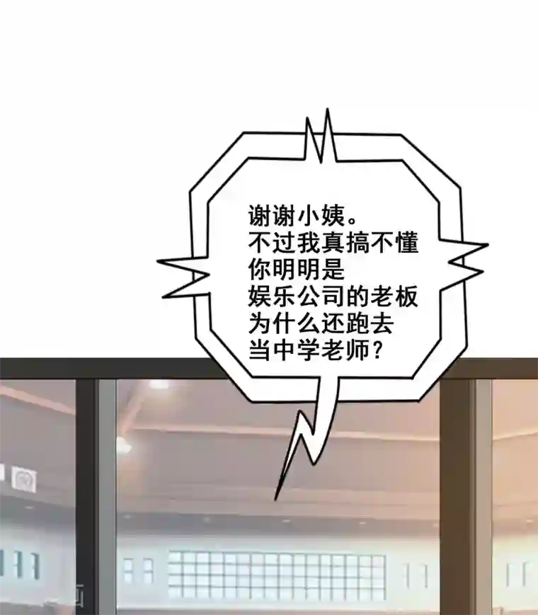 最强桃花运第39话 一男不容二女？？？