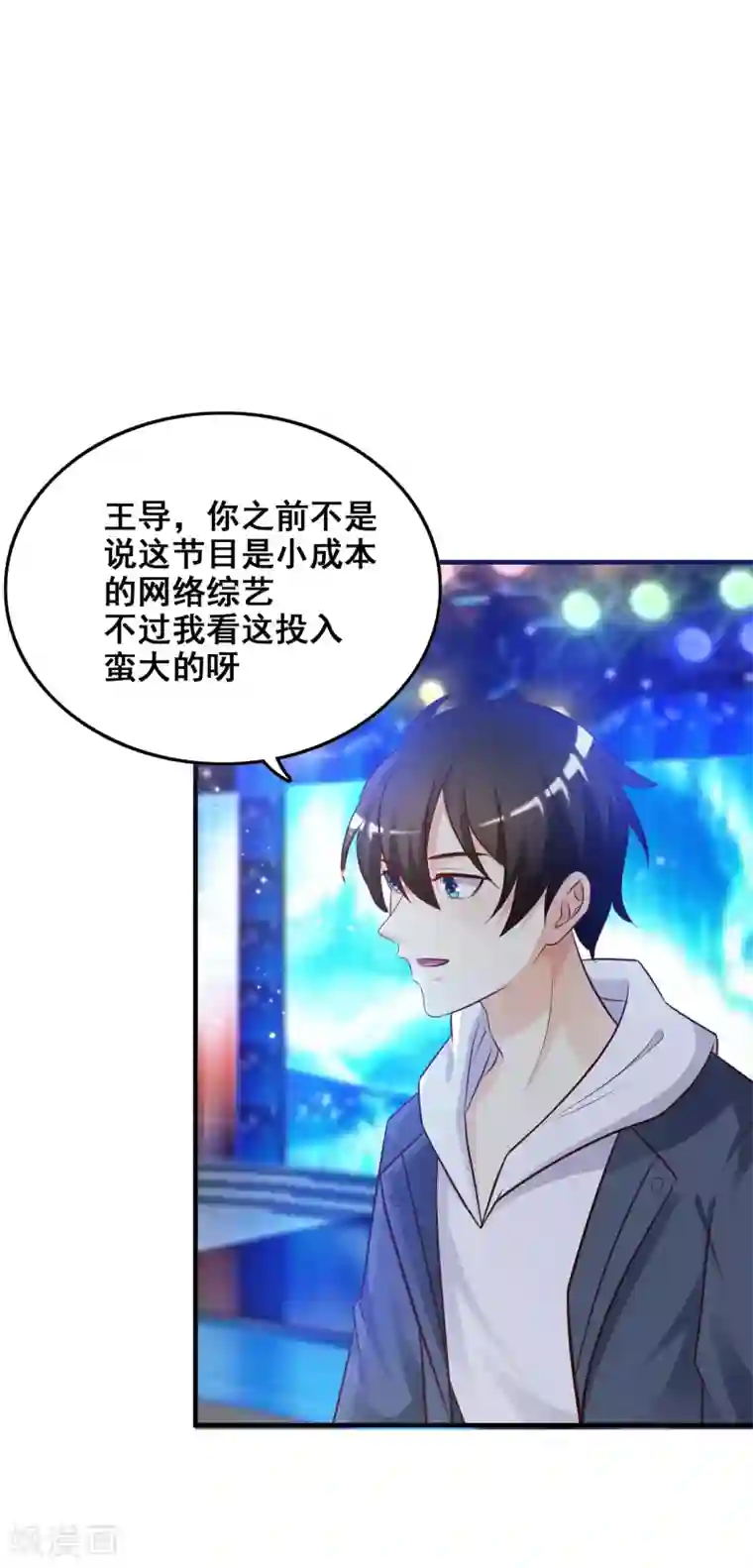 最强桃花运第39话 一男不容二女？？？