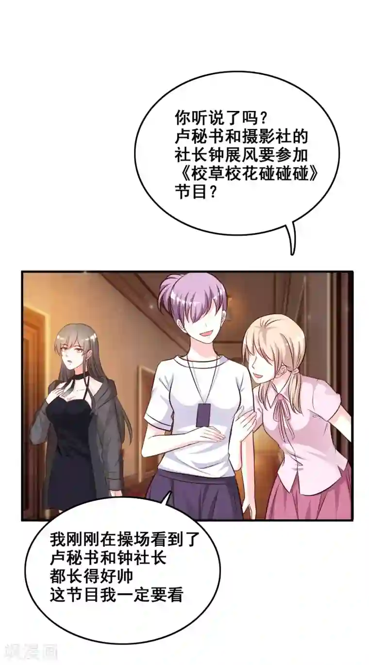 最强桃花运第39话 一男不容二女？？？