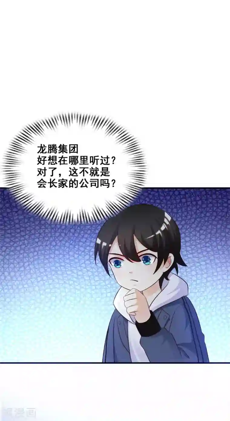 最强桃花运第39话 一男不容二女？？？