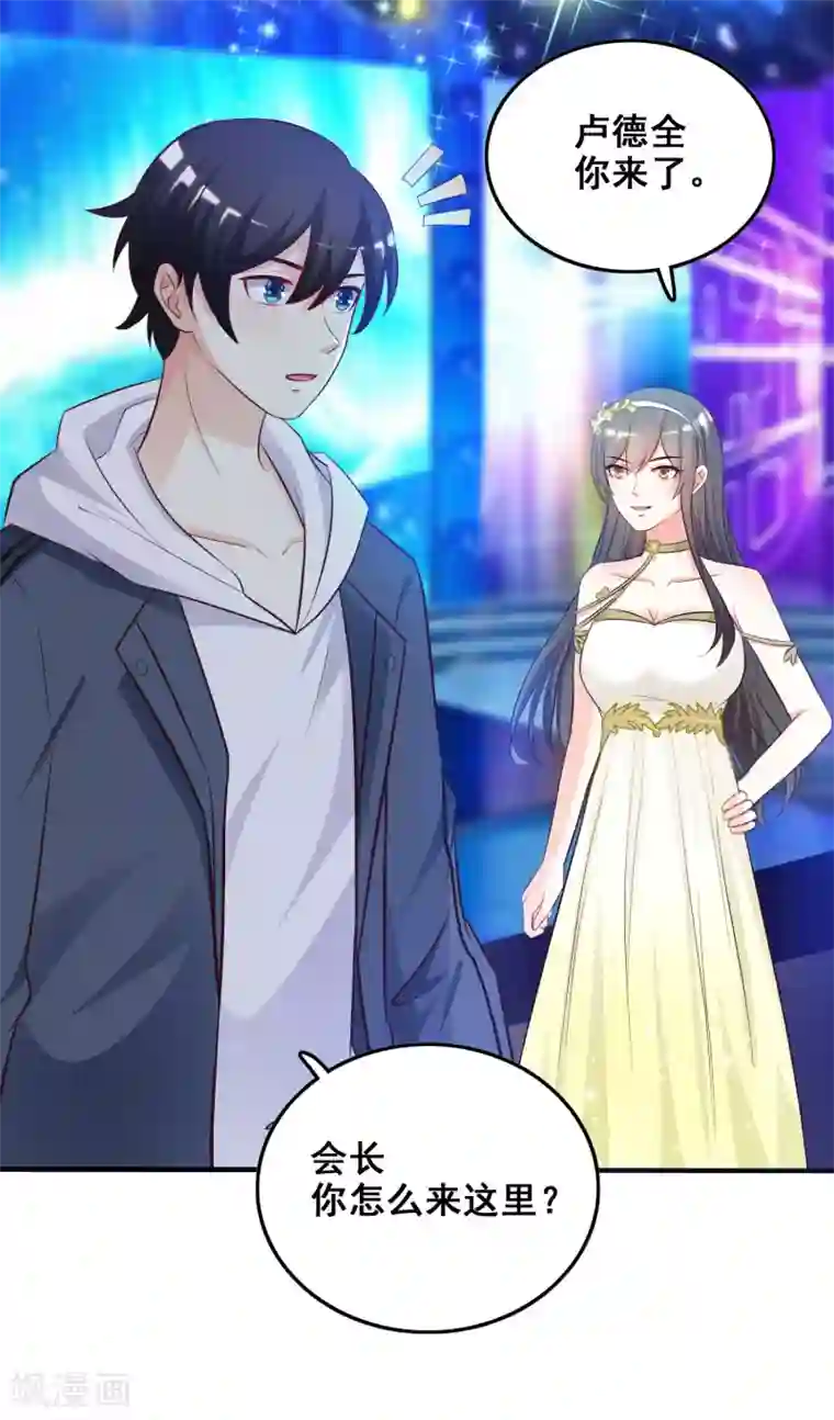 最强桃花运第39话 一男不容二女？？？