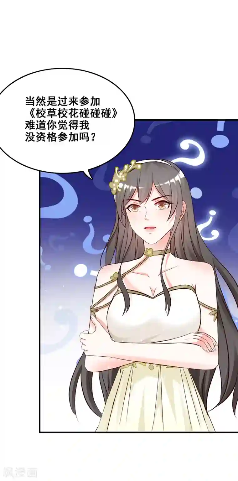 最强桃花运第39话 一男不容二女？？？