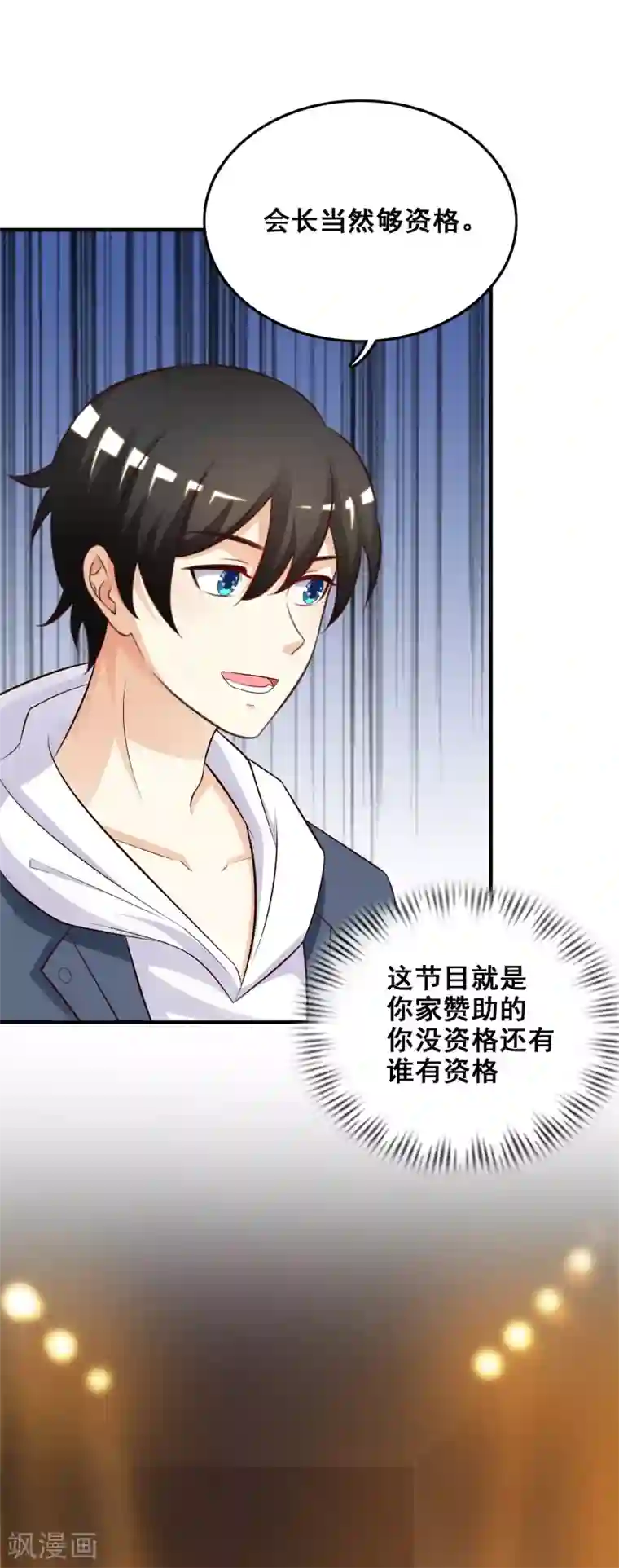 最强桃花运第39话 一男不容二女？？？