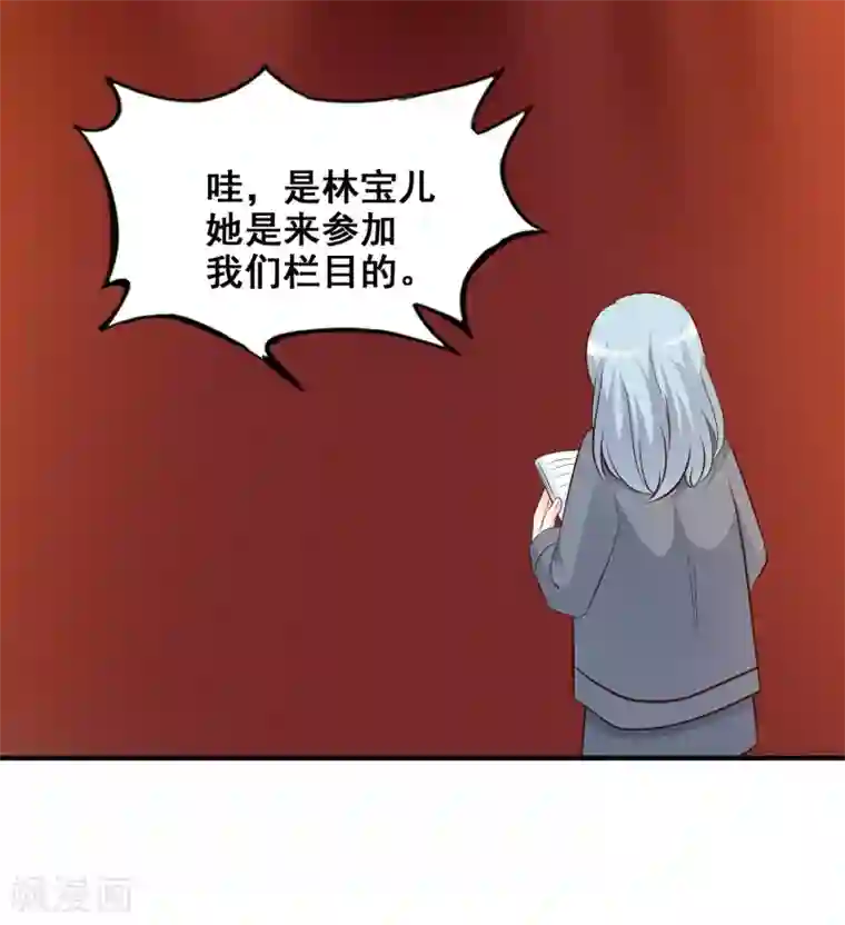 最强桃花运第39话 一男不容二女？？？