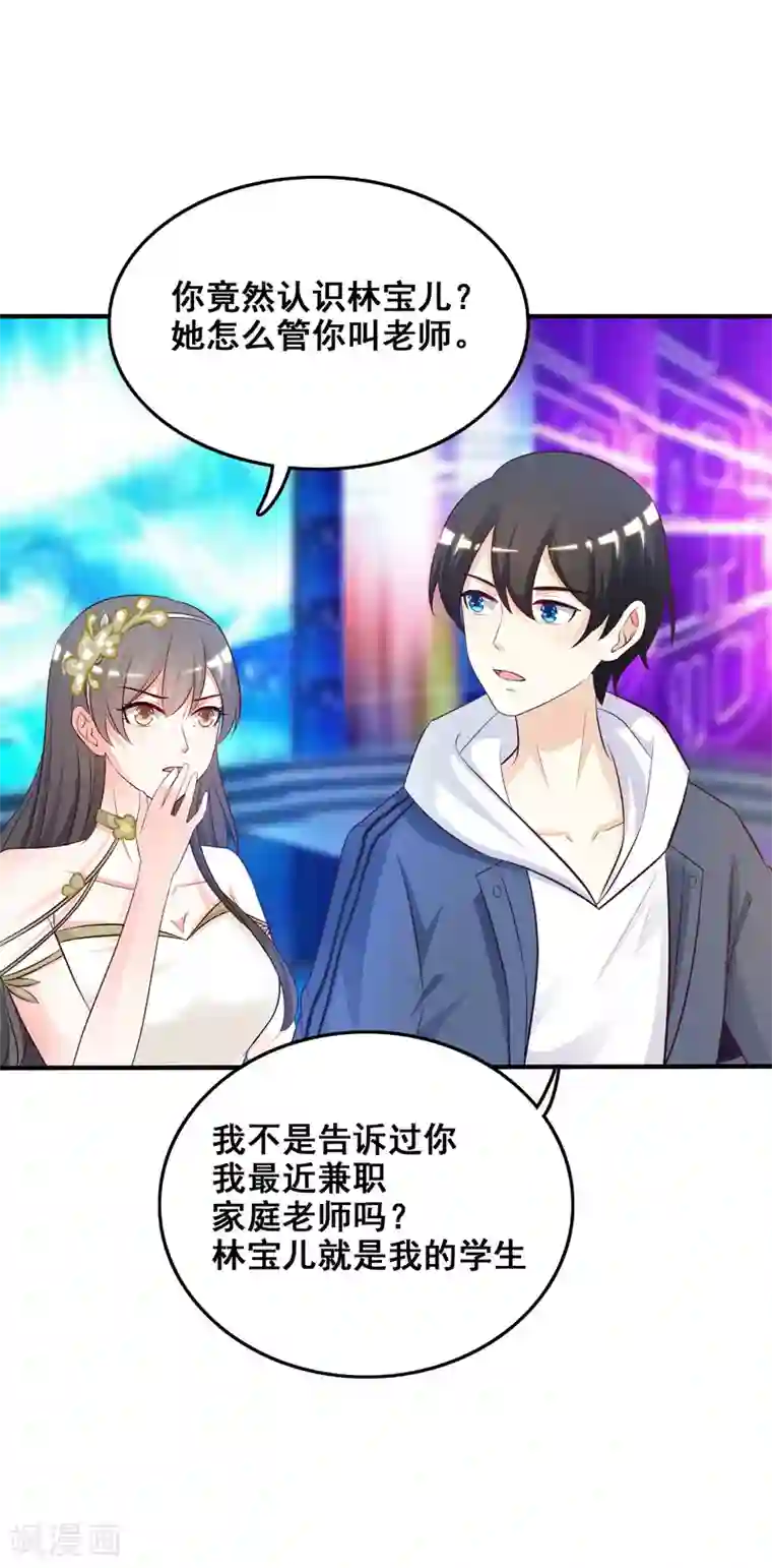 最强桃花运第39话 一男不容二女？？？