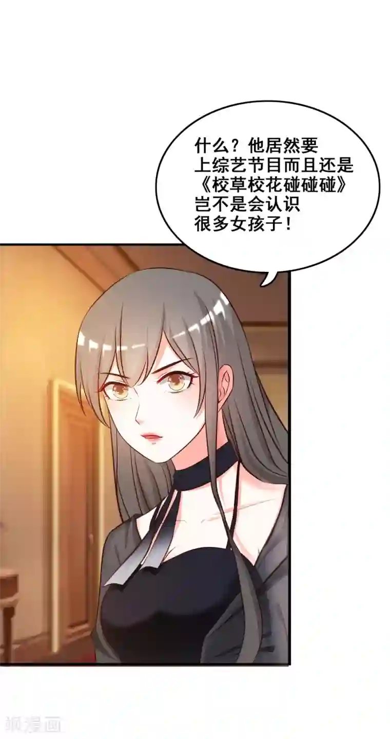 最强桃花运第39话 一男不容二女？？？