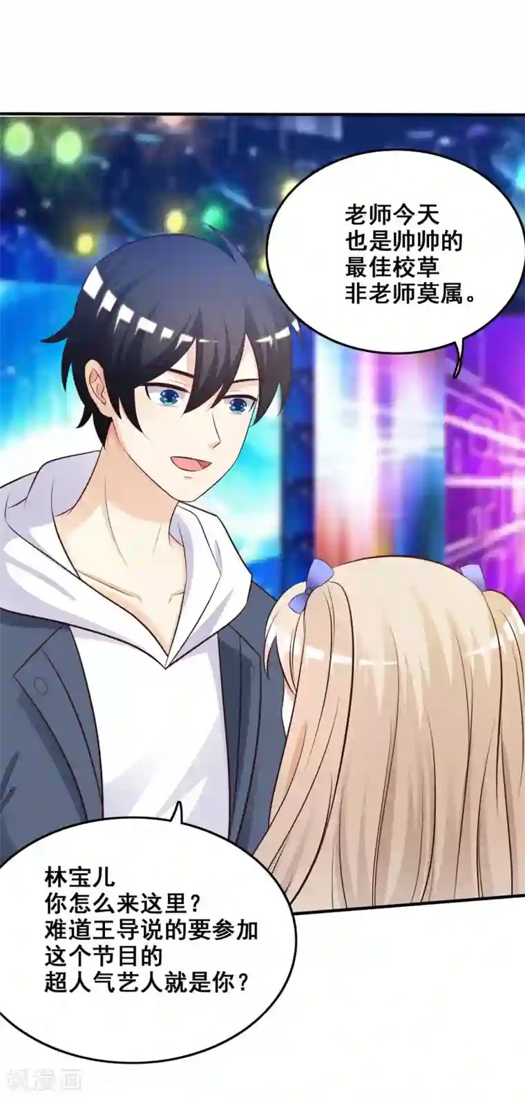 最强桃花运第39话 一男不容二女？？？