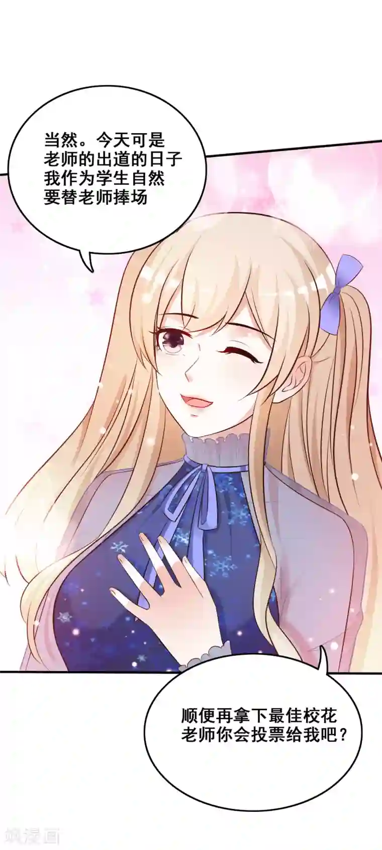 最强桃花运第39话 一男不容二女？？？