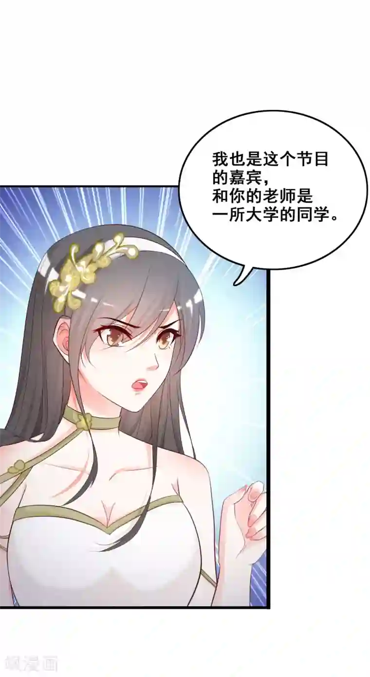 最强桃花运第39话 一男不容二女？？？