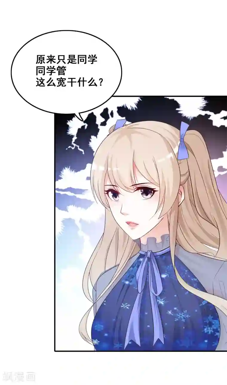 最强桃花运第39话 一男不容二女？？？