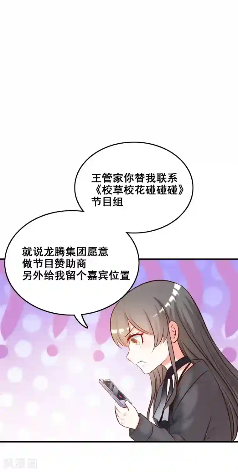 最强桃花运第39话 一男不容二女？？？
