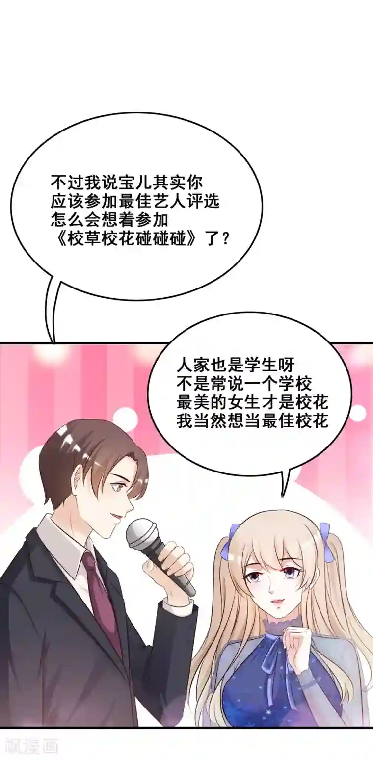 最强桃花运第40话 你这个垃圾，想害我？？？