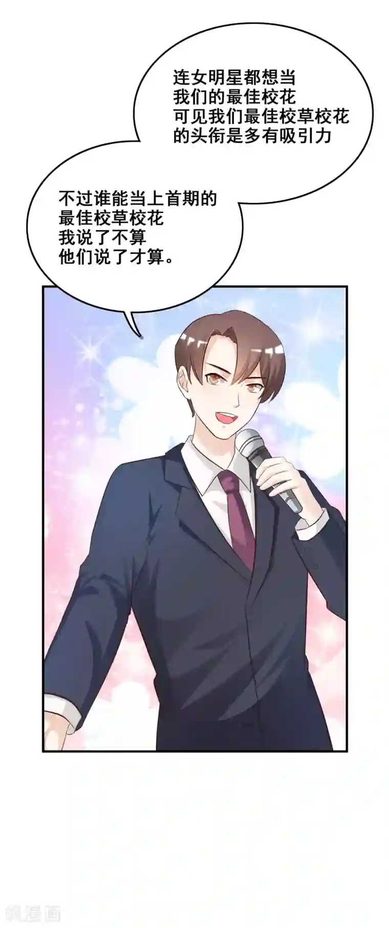 最强桃花运第40话 你这个垃圾，想害我？？？